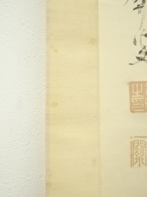 道具 ] - 道具 泉光寺 雪関筆 「無事是貴人」一行書 肉筆紙本掛軸（共